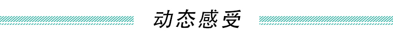 紧凑级家轿新“卷王” 抢先试驾新起亚K3