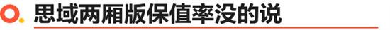 两厢思域手动挡虽然是高配 但劝你别倔强