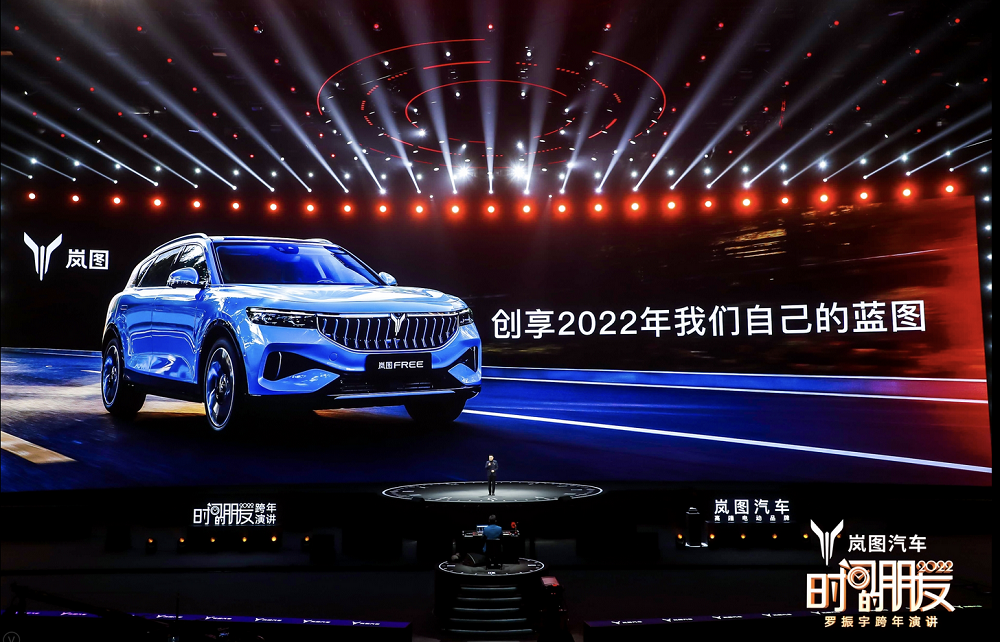 与车主共创纪录 罗振宇跨年演讲点赞岚图“原来还能这么干”