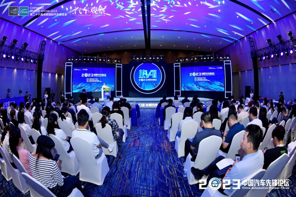 直达“热AI” 围观2023中国汽车先锋论坛大型科幻现场