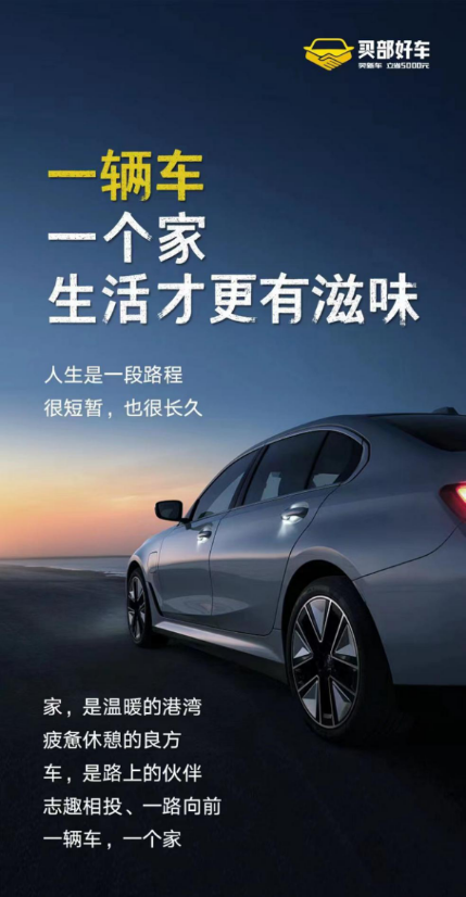 安行汽车: 提供真正的买部好车选择，让车主拥有心仪的座驾