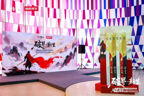 孙悟空光学膜革命性首发 浦诺菲硬核技术全力支持