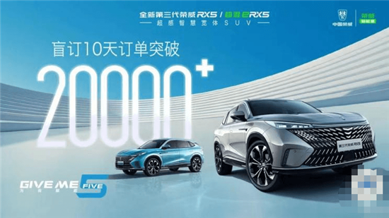 全新荣威RX5/eRX5将于7月开启预售 8月上市