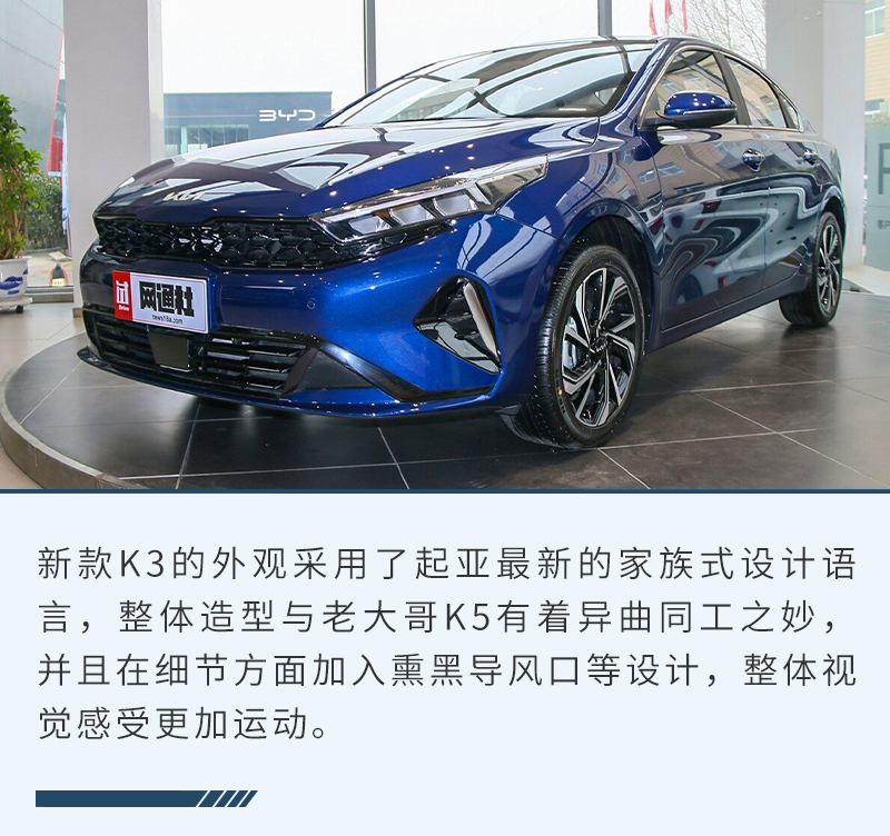定位“驾趣新生代家轿” 实拍新款起亚K3 定位“驾趣新生代家轿” 实拍新款起亚K3