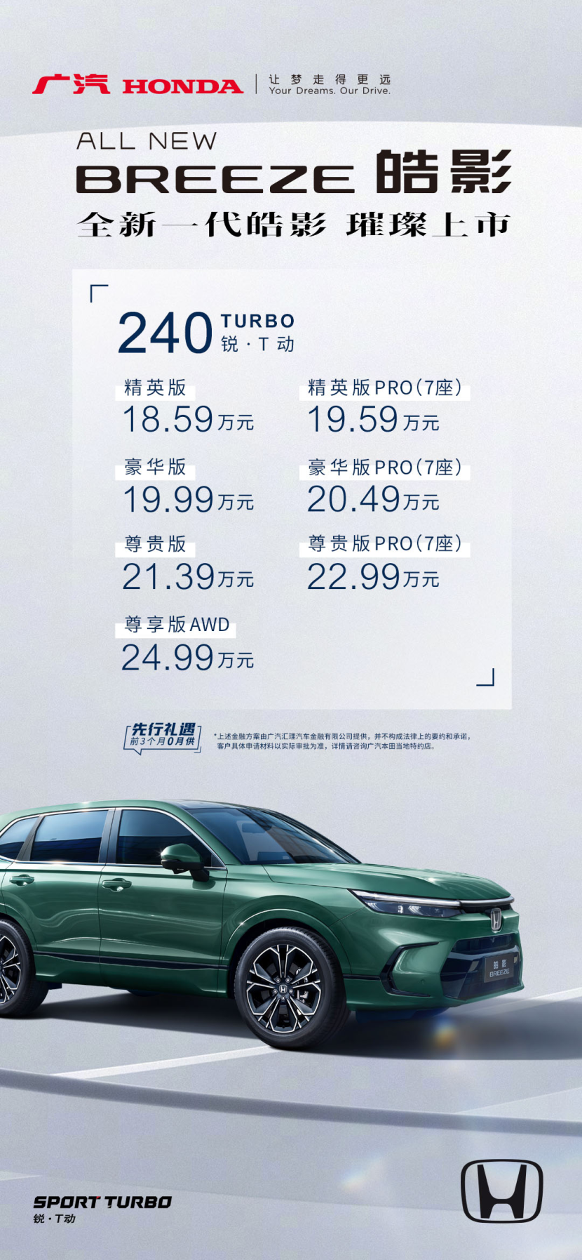 超级7座智能座舱，全新一代皓影上市