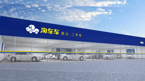 淘车车二手车：严检好车 “价” 到，轻松圆梦座驾