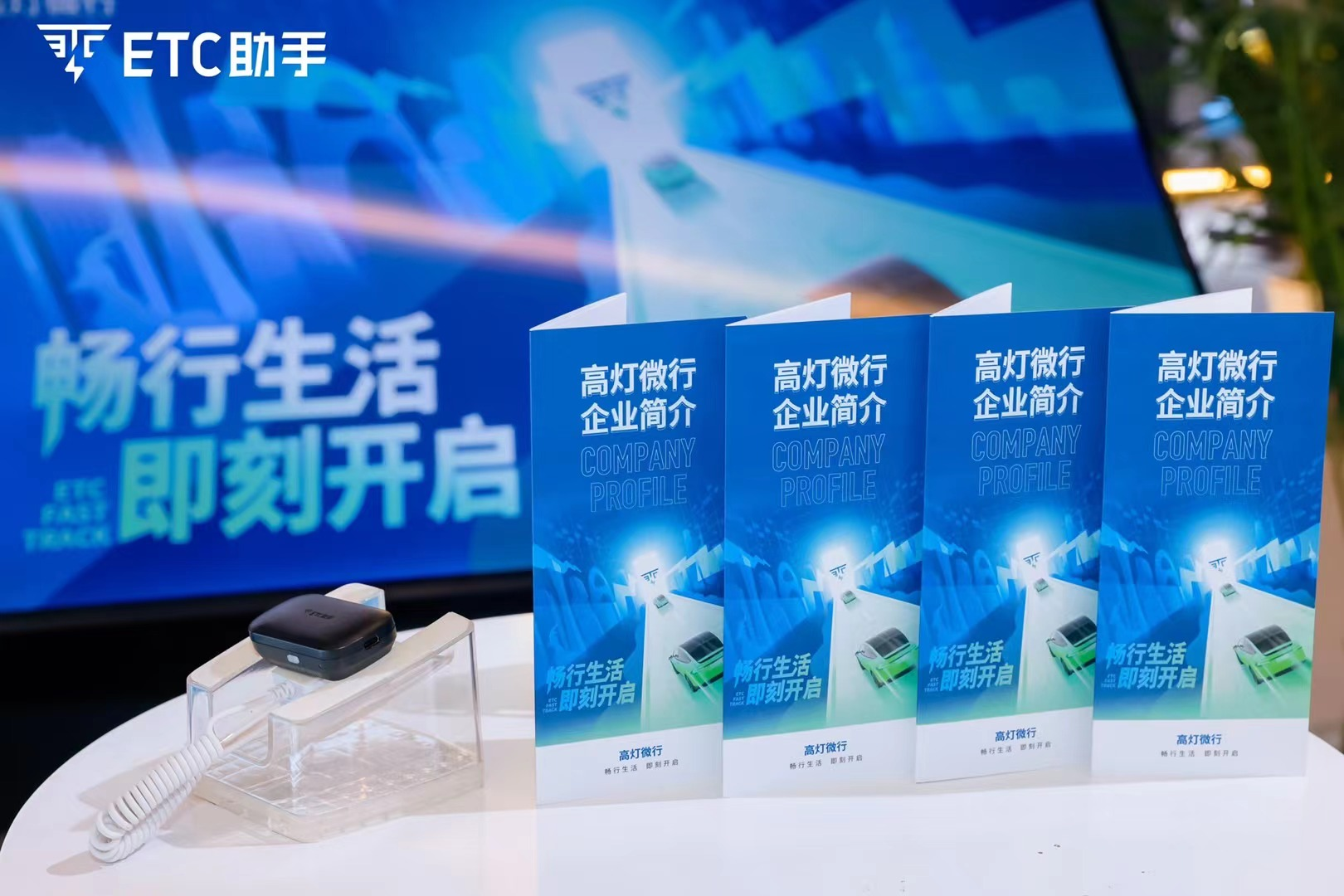 以技术创新引领服务发展，高灯微行亮相第十五届国际交通技术与设备展览会！