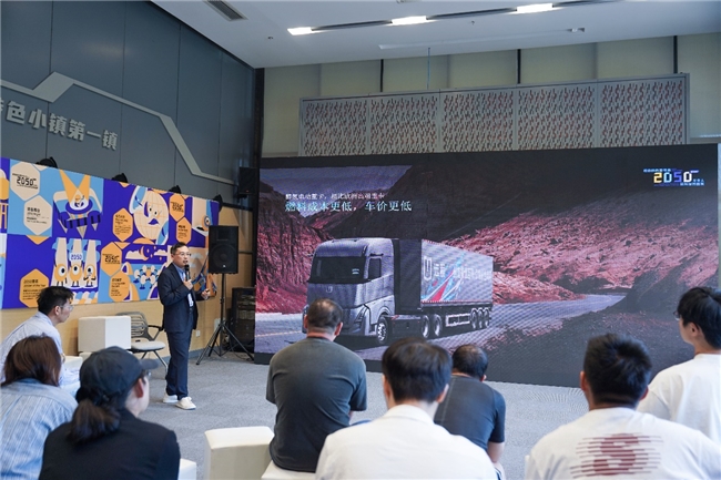 远程对话2050大会：靠风和光让汽车跑遍中国