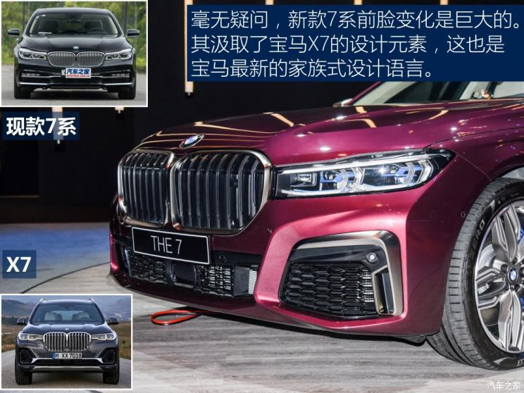 宝马(进口) 宝马7系 2019款 M760Li xDrive