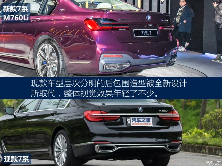 宝马(进口) 宝马7系 2019款 M760Li xDrive
