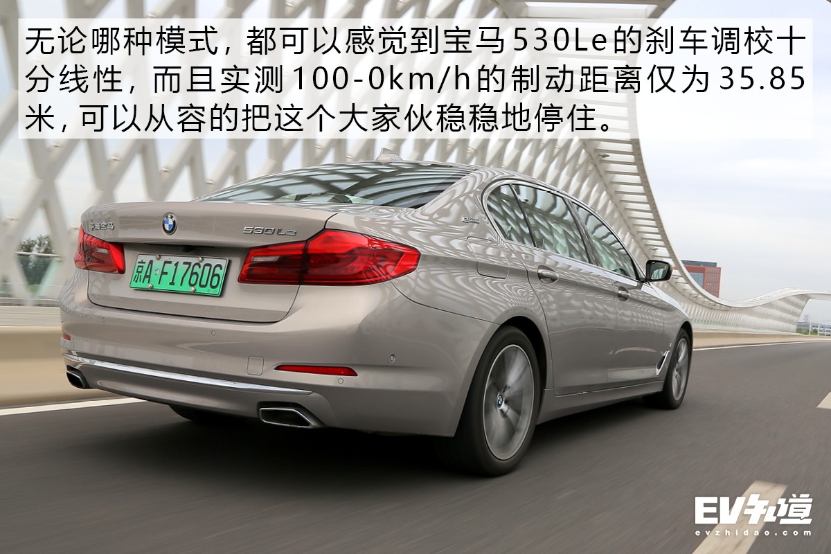 6.5秒加速快不快？35米制动稳不稳？测宝马530Le
