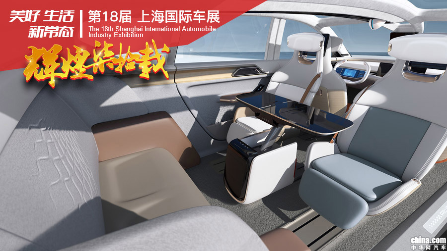搭配AI交互机器人 爱驰U7 ion于上海车展全球首秀