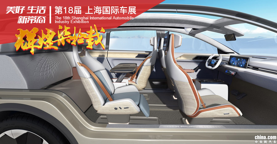 搭配AI交互机器人 爱驰U7 ion于上海车展全球首秀