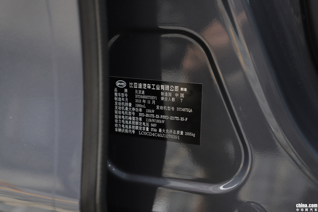 唐新能源 2018款 2.0T 全时四驱智联创世 7座 外观