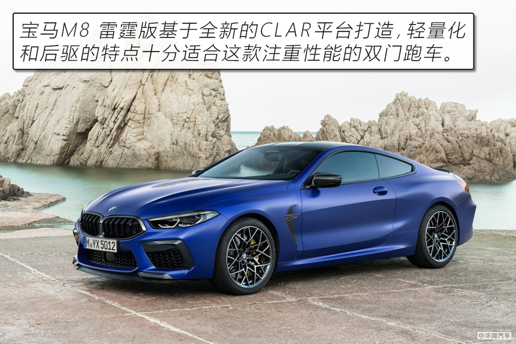 旗舰就得有个样儿 宝马M8 雷霆版官图解析