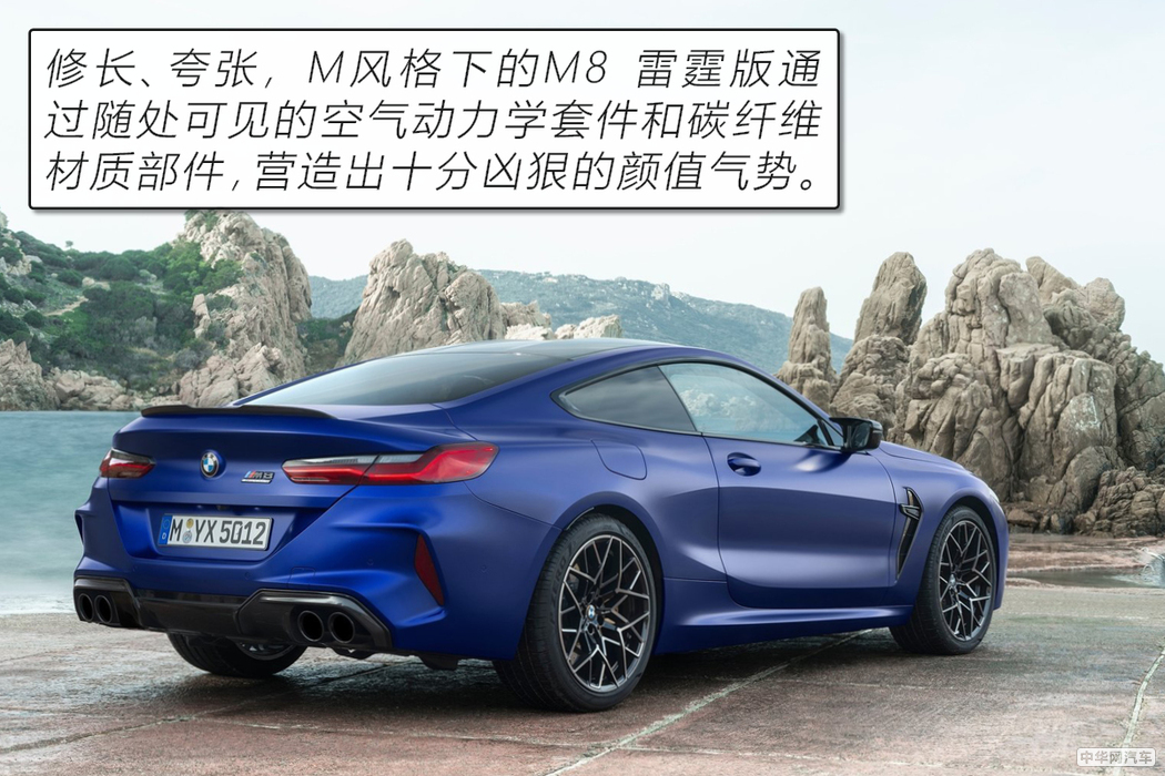 旗舰就得有个样儿 宝马M8 雷霆版官图解析