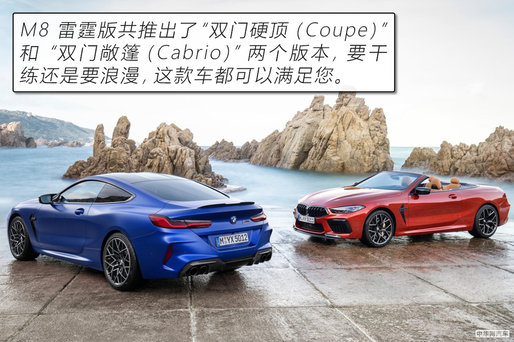旗舰就得有个样儿 宝马M8 雷霆版官图解析