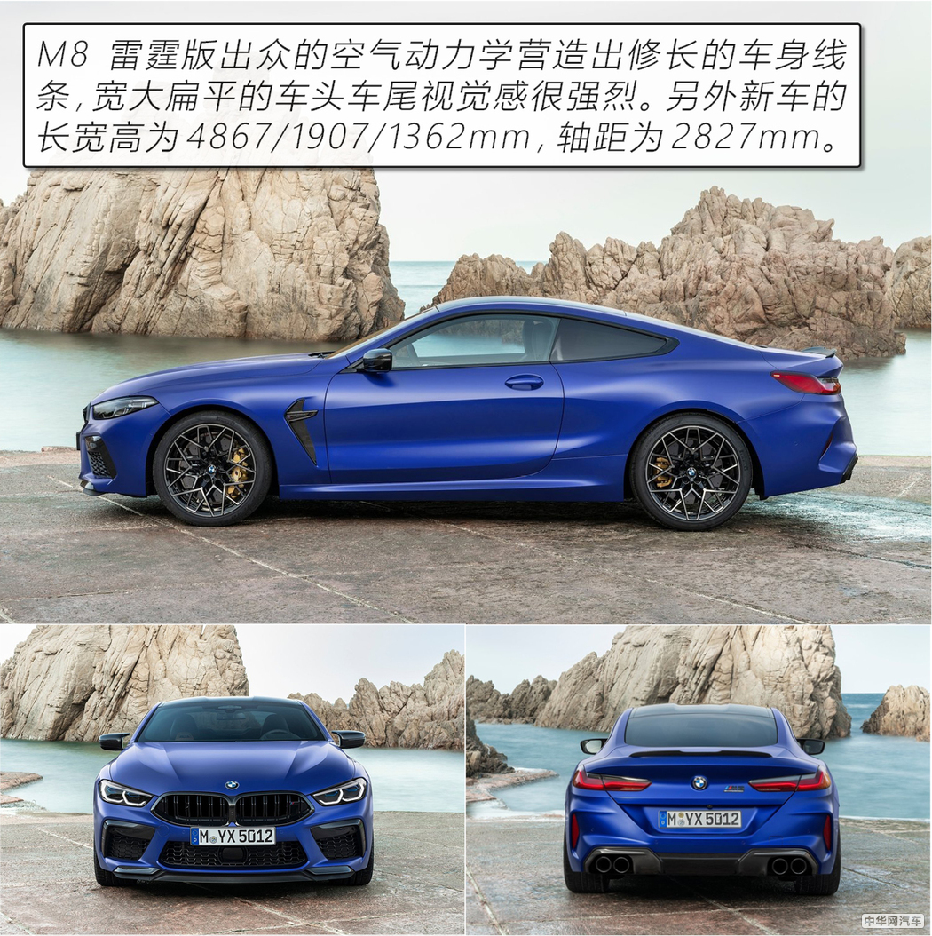 旗舰就得有个样儿 宝马M8 雷霆版官图解析