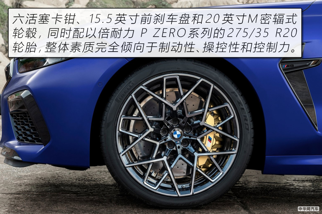 旗舰就得有个样儿 宝马M8 雷霆版官图解析