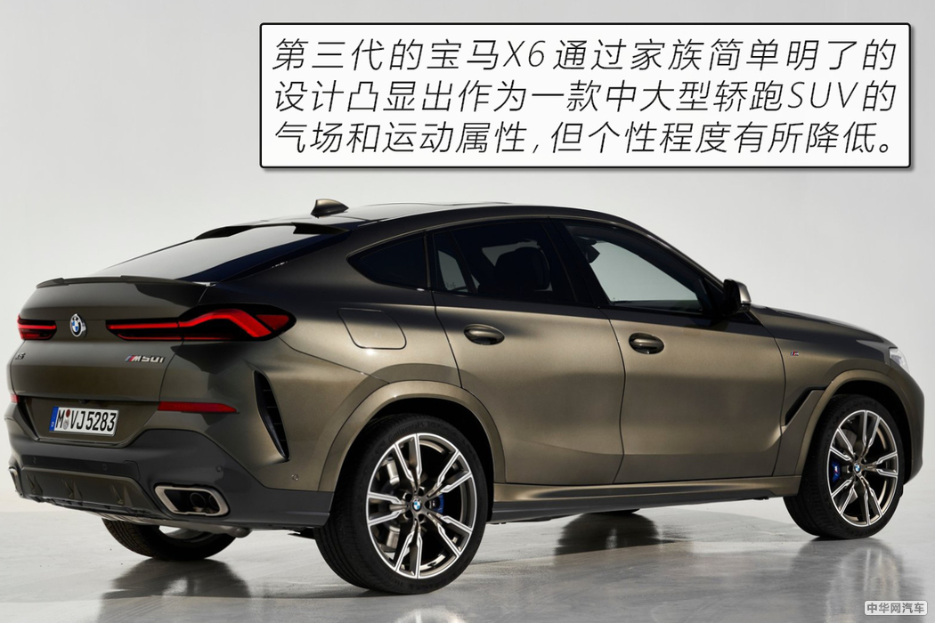 家族化掩盖了个性化 全新一代宝马X6官图解析