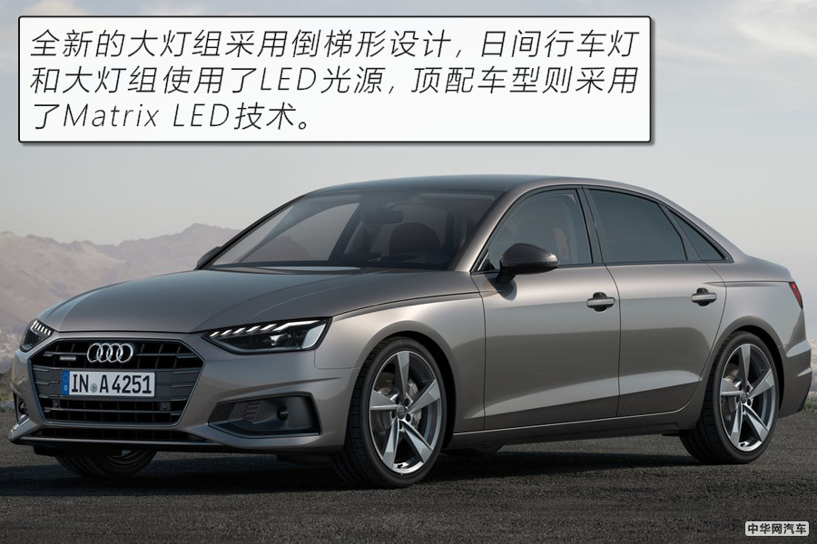 2020款奥迪A4图解 豪华中级车该有的样子我都有