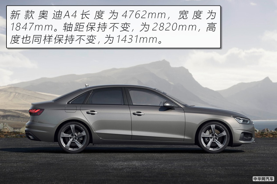 2020款奥迪A4图解 豪华中级车该有的样子我都有