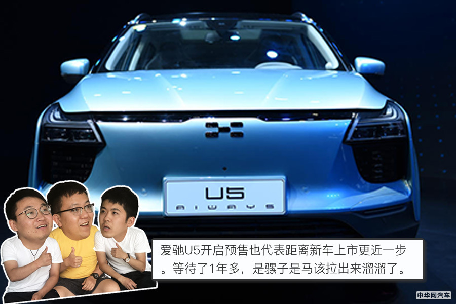 或于成都车展预售 纯电动SUV爱驰U5新消息