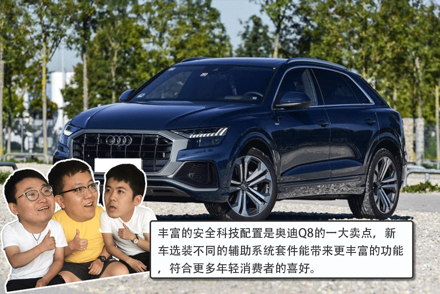 安全科技配置十分丰富 奥迪Q8将于9月5日开启预售