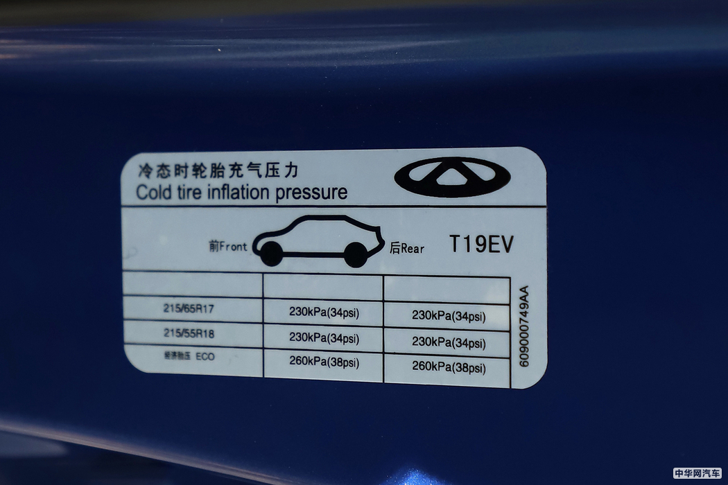 瑞虎e 2019款 尊享版 外观