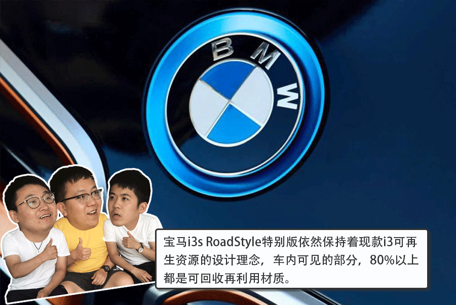 全球限量发售1000辆 宝马i3s特别版官图正式发布