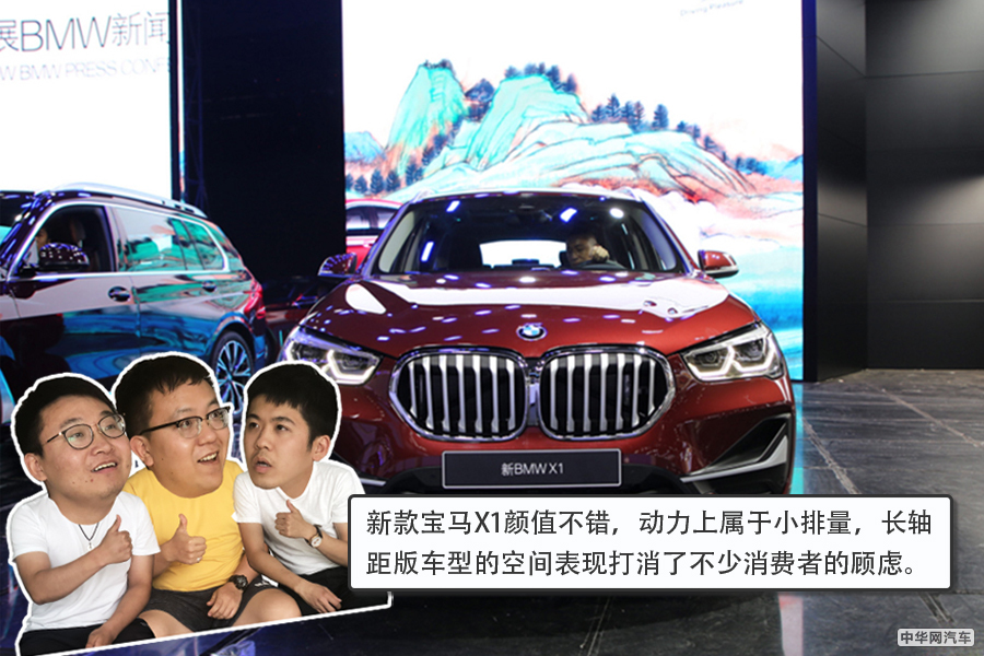外观内饰均提升 新款宝马X1车型正式亮相