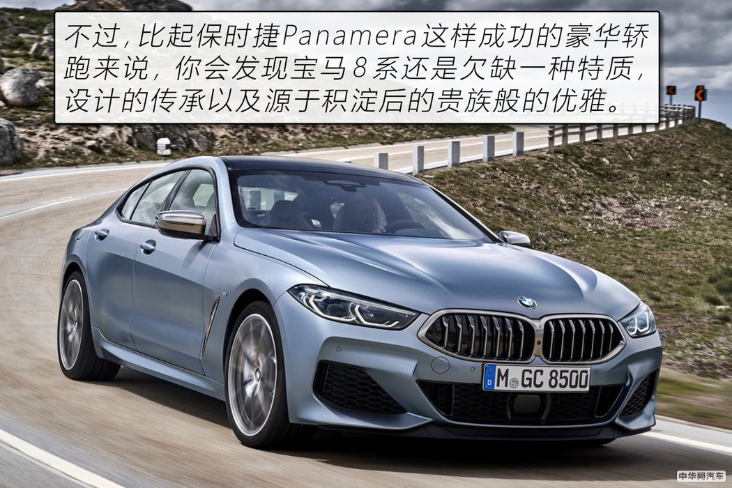 令bimmer疯狂的8系在Panamera面前也只能是个弟弟