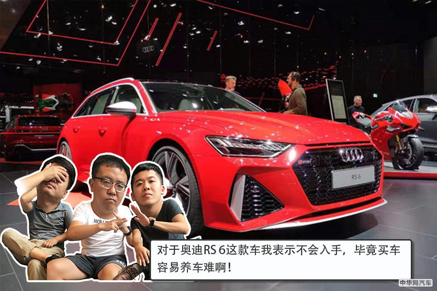 百公里加速3.6s 奥迪全新一代RS6 Avant实车亮相