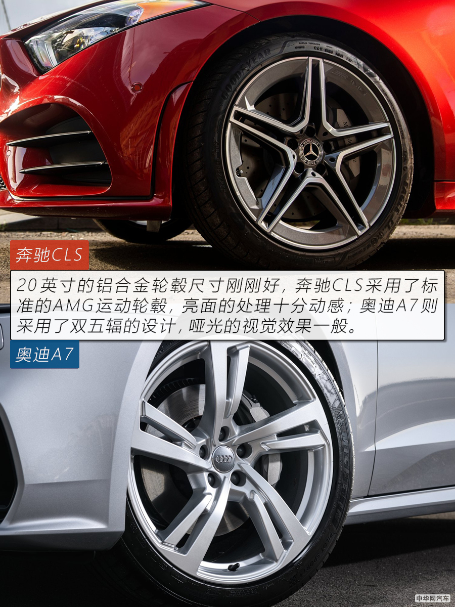 没有最美只有更美 全新一代奔驰CLS对比奥迪A7 没有最美只有更美 全新一代奔驰CLS对比奥迪A7
