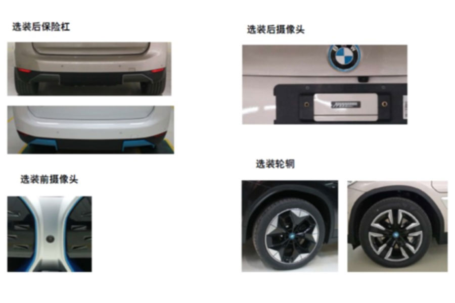 定位纯电动SUV 华晨宝马iX3续航里程可达440km