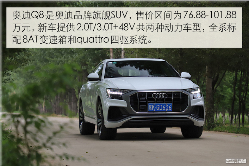 科技感十足的SUV 奥迪Q8多媒体系统解析