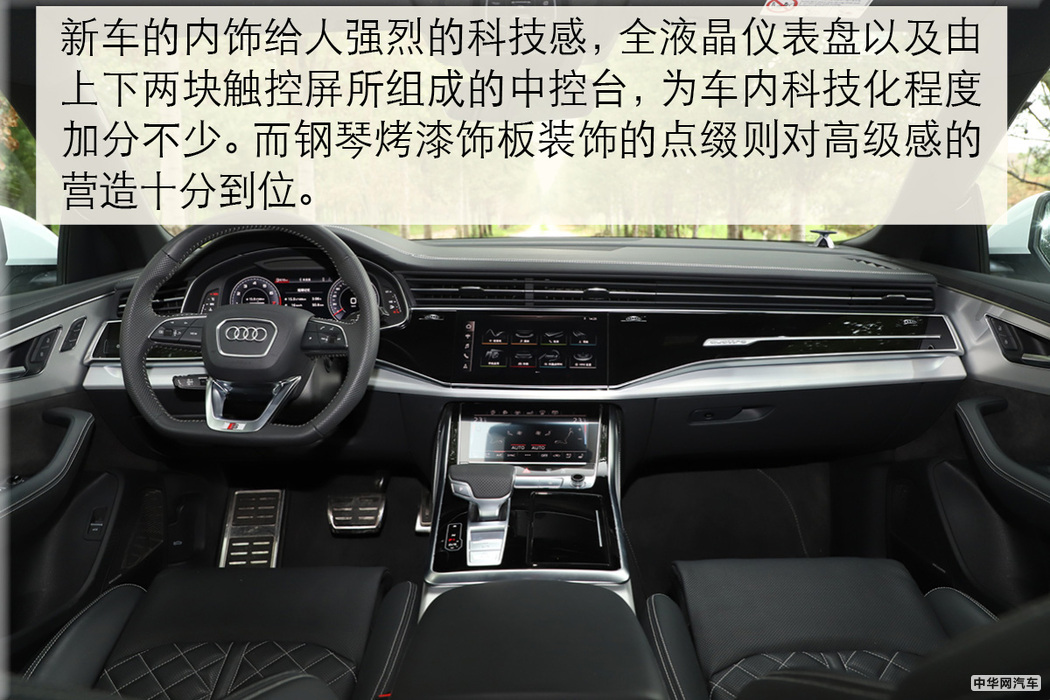 科技感十足的SUV 奥迪Q8多媒体系统解析