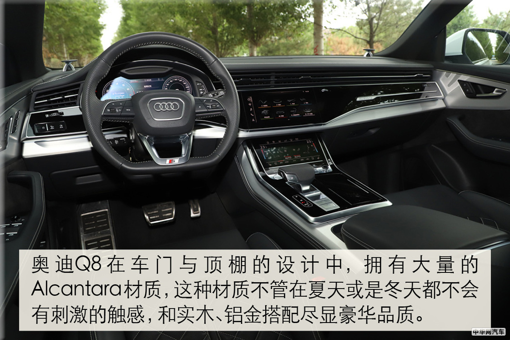 科技感十足的SUV 奥迪Q8多媒体系统解析