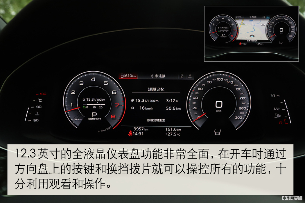 科技感十足的SUV 奥迪Q8多媒体系统解析