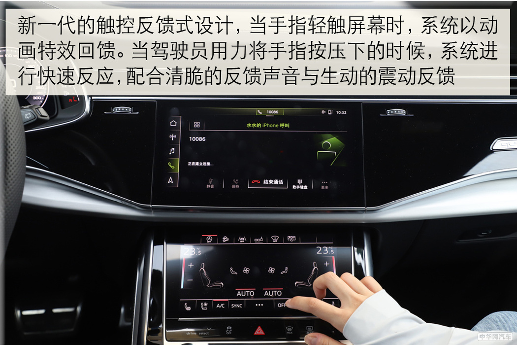 科技感十足的SUV 奥迪Q8多媒体系统解析