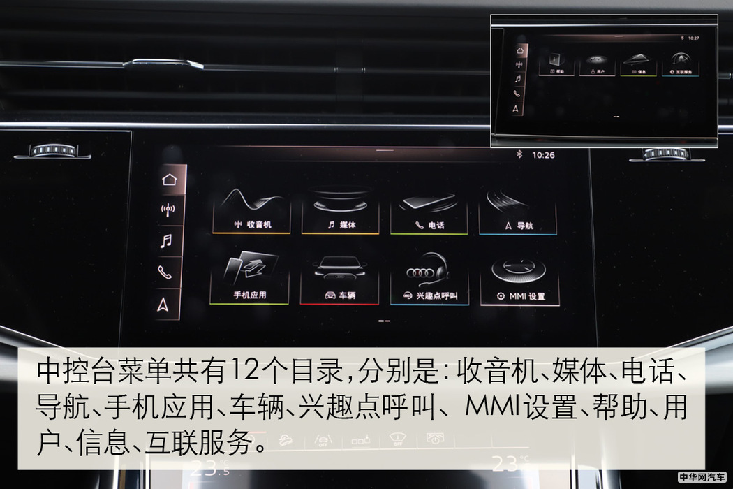 科技感十足的SUV 奥迪Q8多媒体系统解析