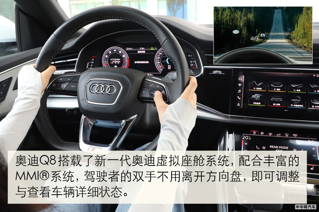 科技感十足的SUV 奥迪Q8多媒体系统解析