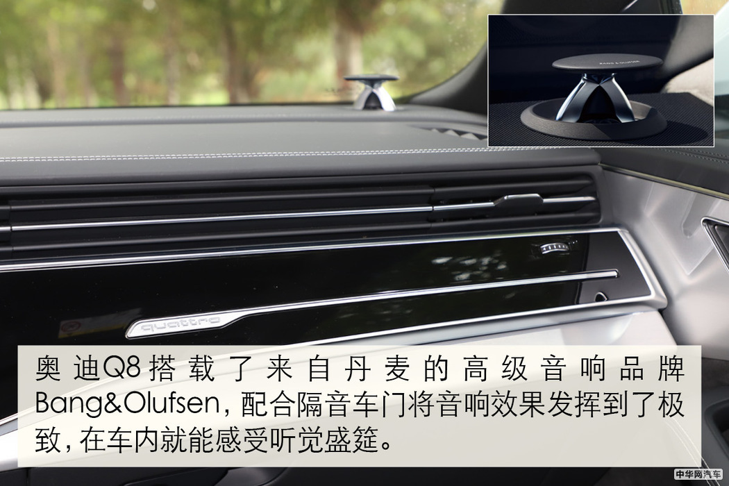科技感十足的SUV 奥迪Q8多媒体系统解析