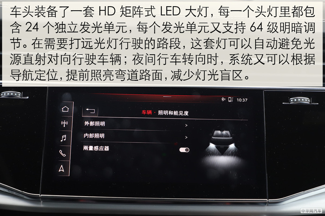 科技感十足的SUV 奥迪Q8多媒体系统解析
