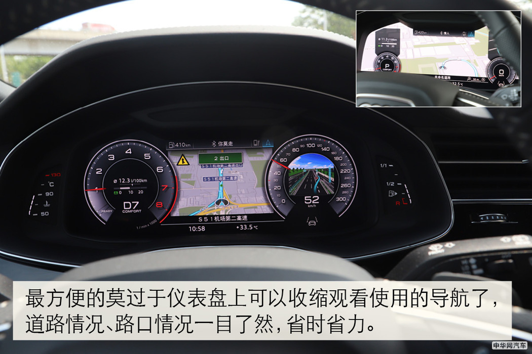 科技感十足的SUV 奥迪Q8多媒体系统解析