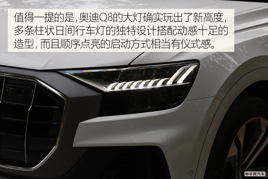 “鲜衣怒马少年时” 实拍奥迪Q8 55TFSI