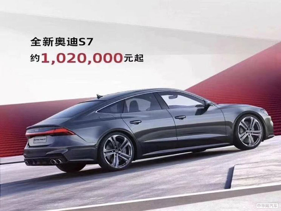 预售47.50万元起 新款奥迪S家族正式开启预售