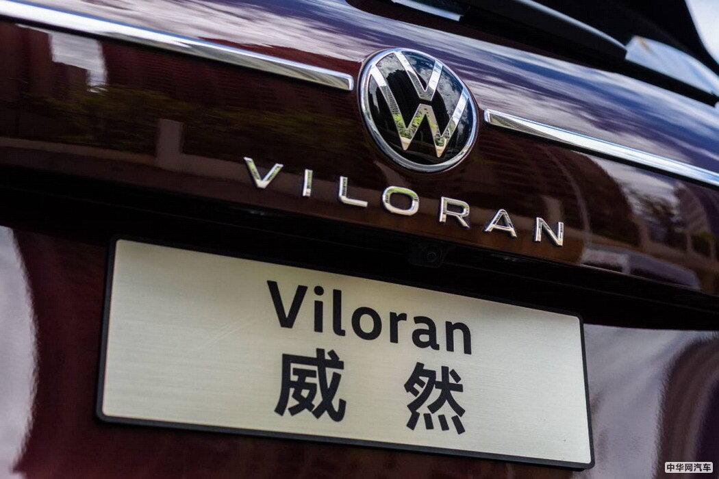 大众Viloran 2020款 330TSI 豪华版 组图