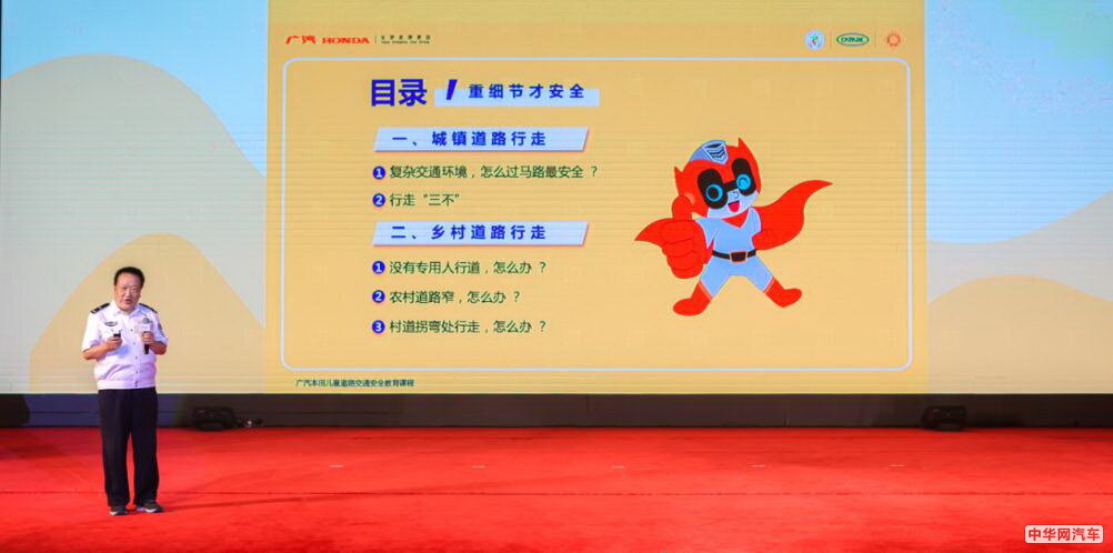 因“龄”施教 广汽本田“梦想童行”聚力领航