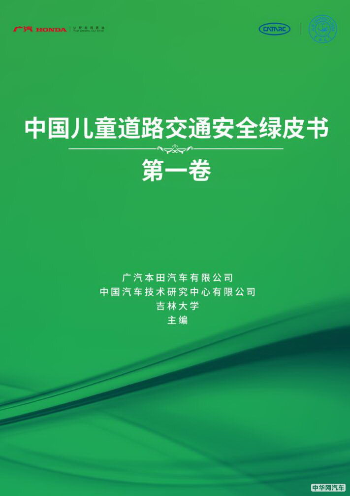 因“龄”施教 广汽本田“梦想童行”聚力领航
